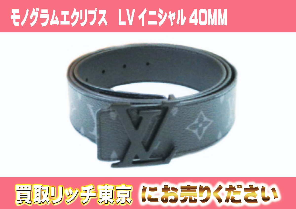 27　モノグラムエクリプス　LVイニシャル40MM　M0449Q